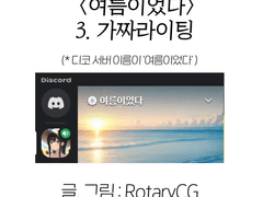 [여름이었다] 3화