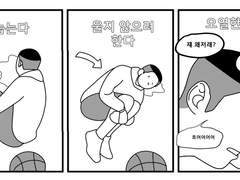 [슬램덩크] 짤 트레