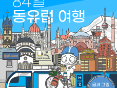 연재 계획·유료 회차 정책 알림