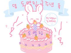 김토끼 케잌 키링 도안 공유