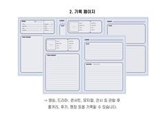 드라마, 영화, 뮤지컬, 콘서트 기록 굿노트 속지_블루ver.