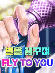 [BL]별을 꿈꾸며 Fly to you