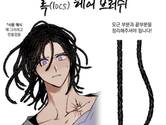 [무료] 록헤어/ 락헤어 브러쉬