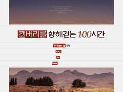 캘백시 롤꾸 배포