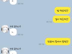 하루치요 공주님과 절찬리 연애 중!