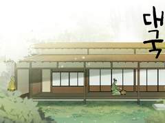 [시카나루] 대국