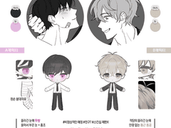 [완]방장님 연교