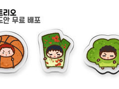 슬램덩크 키링 도안