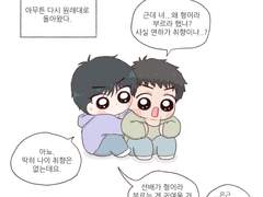 [탱댐/태웅대만] 어려진 정대만