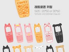 [SVT] 레트로폰 키링 도안