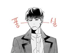 덮머 고지터 만화