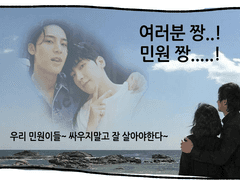 민원온리전 참관객 후기