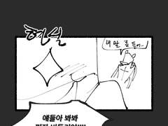 작심삼월 6주차 [도니왼] 지능 조종 에피 기반