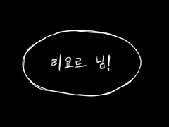 어느 날, 무언가가 떠올랐다.