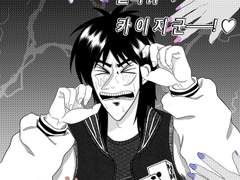 누가 좋아? 골라줘-! 카이지군-!♡