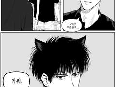 [센루/대협태웅] 쿨냥이에게 간택당한 윤대협