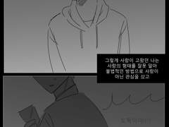 나에게 사랑이란 감정을 알려준 너에게.