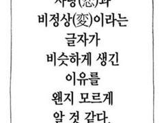 근친남으로 만남을 추구하면 안되는 걸까