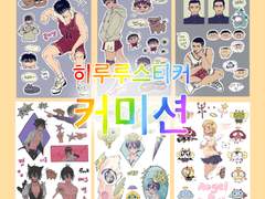 🌈🌸✨🥰💕💜❤️‍🔥히루루 스티커 커미션🤍❤️‍🔥🌙✨🌸🌈🍄❤️