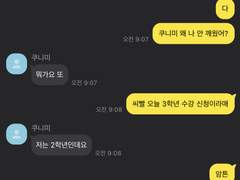 무뚝뚝한 연하남 구워삶는 법을 아시나요?