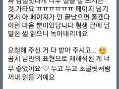 HL 2차_나페스_아이돌_썰