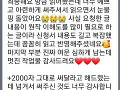 BL 1차_웹툰_편지