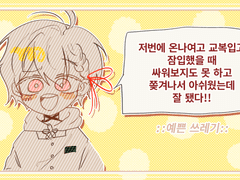 (탈주)초밥커 프로필