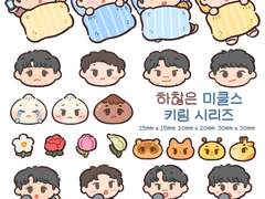 하찮은 미클스 도안 배포