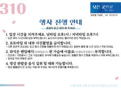 1st 23.03.10 _ 행사 공지사항