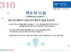 PPT 발표자 모집