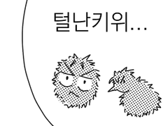 [호열백호] 고백