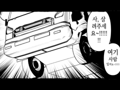 2챕터, 모형정원 上