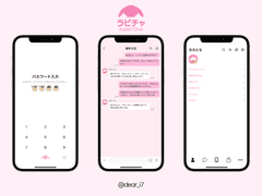 (iOS/Android) 래빗챗 카카오톡 테마