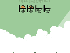 상양 SHOYO 카톡테마 ( 김수겸 )