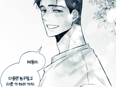 대협태웅/센루 연성 백업