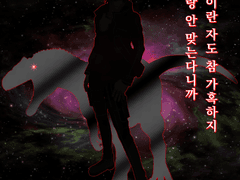 공권룡전대 스쿼다이저 프리퀄 中 3