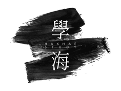 학해 스터디 :: 느와르