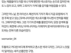 우머나이저 대표가 말하는 솔직한 후기 및 이벤트 소식