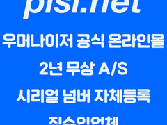 잘로 베스 2 직수입 정품 할인 및 사은품 증정 이벤트