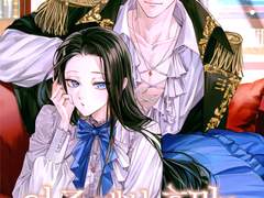 감기조심하셰요 작가님 <여주 대신 흑막을 주워버렸습니다> 표지작업