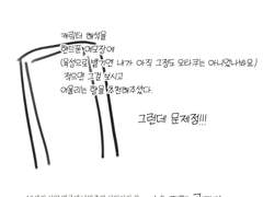 캐릭터 향수 만들기 후기 만화