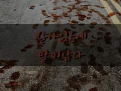 살아있음에 말미암다 10