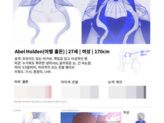 사이퍼즈 드림주 프로필(미완)