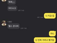 얘네 둘 사겨요? 겠냐고요. TALK