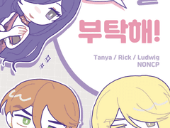 [웹판매] XX를 부탁해!