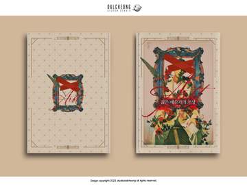 022. 젊은 예술가의 초상