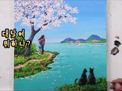 쉽게 그리는 초간단 아크릴페인팅 - 벌건 대낮에 쟤들 뭐하냐?