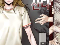 나가야 산다 설정