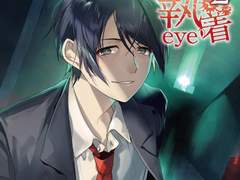 [번역] 執着eye 2 橘 千紘 (02)