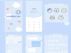클라우드뽁 카톡테마 무료 공유(IOS, Android)